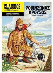 Ροβινσώνας Κρούσος - Οξύ