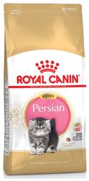 Persian Kitten 2kg Royal Canin