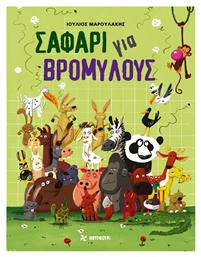 Σαφάρι Για Βρομύλους - Φουρφούρι