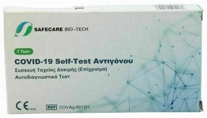 Safecare Bio-Tech Covid-19 Rapid Test Kit 1τμχ Διαγνωστικό Τεστ Ταχείας Ανίχνευσης Αντιγόνων με Ρινικό Δείγμα - Safecare Bio Tech
