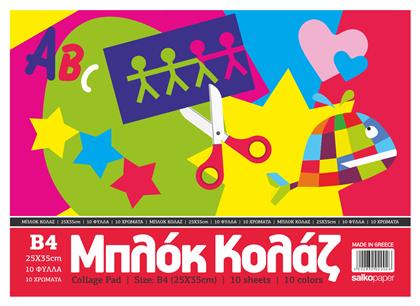 Χαρτόνι Κανσόν No3 σε Μπλοκ 10 Φύλλων 25x35εκ. Salko Paper