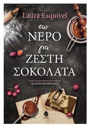 Σαν Νερό για Ζεστή Σοκολάτα - Κέδρος