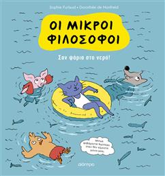 Σαν Ψάρια Στο Νερό Oι Μικροί Φιλόσοφοι Βιβλίο No 3 - Διόπτρα