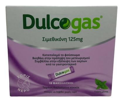 Dulcogas 18 φακελίσκοι Sanofi