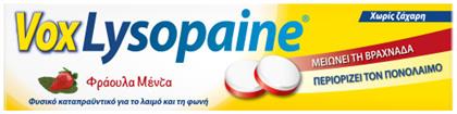 VoxLysopaine Καραμέλες για Παιδιά χωρίς Γλουτένη Μέντα & Φράουλα 18τμχ Sanofi