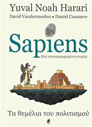 Sapiens: μια Εικονογραφημένη Ιστορία, Vol. 2 Τα Θεμέλια του Πολιτισμού - Αλεξάνδρεια