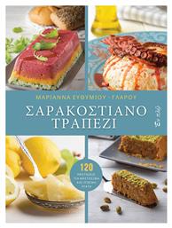 ΣΑΡΑΚΟΣΤΙΑΝΟ ΤΡΑΠΕΖΙ - Εν πλω