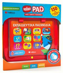Παιδικό Pad για 3+ Ετών Σαββάλας