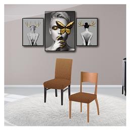 Ελαστικό Κάλυμμα Καρέκλας Sabrina Beige / Κάθισμα 2τμχ SB Home