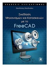 Σχεδίαση Μηχανισμών και Κατασκευών με το FreeCAD - Κλειδάριθμος