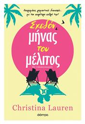 Σχεδόν Μήνας του Μέλιτος - Διόπτρα