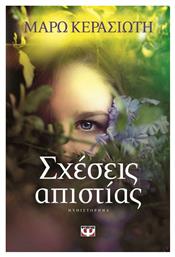 Σχέσεις Απιστίας, Μυθιστόρημα - Ψυχογιός
