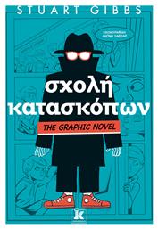 Σχολή Κατασκόπων, Vol. 1 The Graphic Novel - Κλειδάριθμος