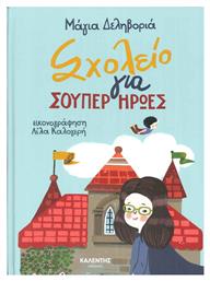 Σχολείο για Σούπερ Ήρωες - Καλέντης