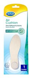 Air Cushion Ανατομικοί Πάτοι Παπουτσιών 3104268 2τμχ Scholl