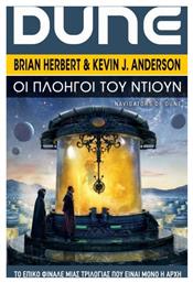 Schools of Dune, 3: οι Πλοηγοί του Ντιουν - Anubis