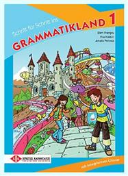 SCHRITT FUR...GRAMMATIKLAND 1 N/E - Γερμανικές Εκδόσεις