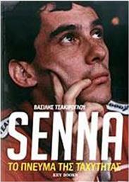 Senna, Το Πνεύμα της Ταχύτητας