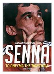 Senna, Το Πνεύμα της Ταχύτητας - Key Books
