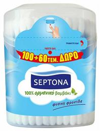 Μπατονέτες από 100% Οργανικό Βαμβάκι 160τμχ Κωδικός: 12063725 Septona