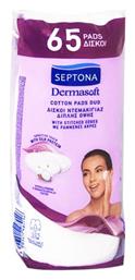 Δίσκοι Ντεμακιγιάζ 65τμχ Septona
