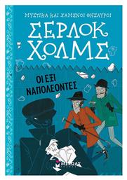 Σέρλοκ Χολμς: Οι Έξι Ναπολέοντες - Μίνωας