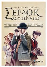 Σέρλοκ, Λουπέν κι εγώ: Το τρίο της Μαύρης Ντάμας - Μίνωας