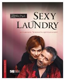 Sexy Laundry - Εκδόσεις Σοκόλη