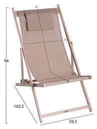 Σεζλόνγκ Αλουμινίου Σαμπάνι 59.5x102.5x94cm - HomeMarkt