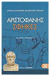 Σφήκες - Ζήτρος