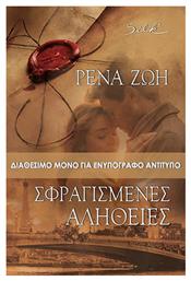 Σφραγισμενες Αληθειες - Bell