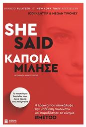 She Said Κάποια Μίλησε - Athens Bookstore