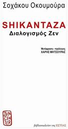 SHIKANTAZA - Βιβλιοπωλείον Εστίας
