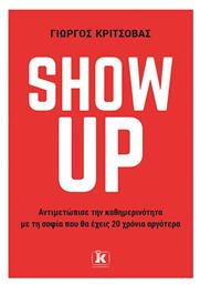 Show up - Κλειδάριθμος