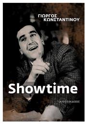Showtime - Ιανός