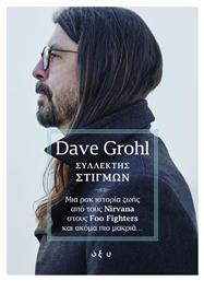 Συλλέκτης Στιγμών - Μια Ροκ Ιστορία Ζωής Από Τους Nirvana Στους Foo Fighters Και Ακόμα Πιο Μακριά… - Στιγμή