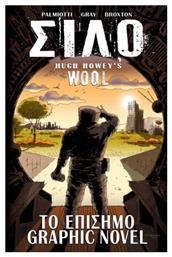 Σιλό Graphic Novel, Διαστάσεις - Anubis
