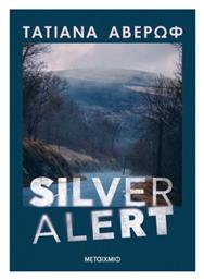 Silver Alert - Μεταίχμιο