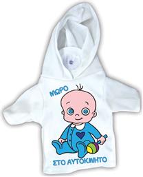 Σήμα Baby on Board Μπλουζάκι με Βεντούζα Μωρό Λευκό