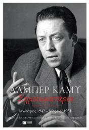 Σημειωματάρια, Ιανουάριος 1942 - Μάρτιος 1951, Βιβλίο Δεύτερο - Πατάκης