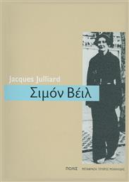 Σιμόν Βέιλ - Πόλις