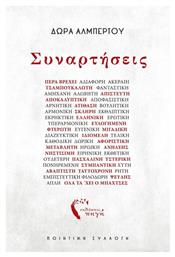 Συναρτήσεις - Εκδόσεις Πηγή