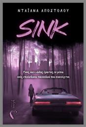 Sink - Εκδόσεις Πηγή