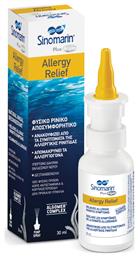 Sinomarin Plus Algae Allergy Relief Ρινικό Σπρέι με Θαλασσινό Νερό 30ml