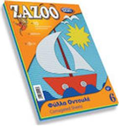 Μπλοκ Οντουλέ Zazoo No 6 Πολύχρωμο 25x35cm 10φύλλα Skag