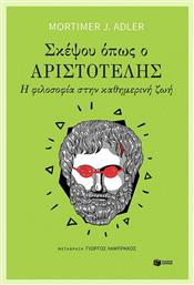Σκέψου όπως ο Αριστοτέλης, Η φιλοσοφία στην καθημερινή ζωή - Πατάκης