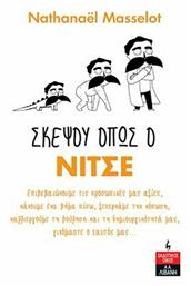 Σκέψου όπως ο Νίτσε - Λιβάνης