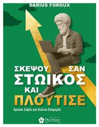 Σκέψου Σαν Στωικός Και Πλούτισε - Ιβίσκος