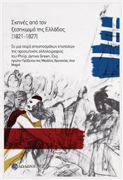 Σκηνες Απο Τον Ξεσηκωμο Της Ελλαδος (1821-1827). Σε Μια Σειρα Αποσπασματων Επιστολων Της Προσωπικης - Δωδώνη