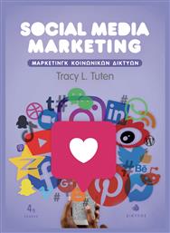 Social Media Marketing Μαρκετινγκ Κοινωνικων Δικτυων 2η Εκδοση - Δίαυλος